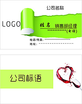 名片設計 農業