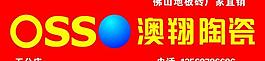 澳翔陶瓷图片