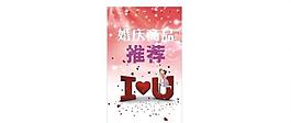 婚慶商品圖片