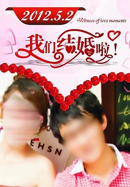 婚慶展架圖片