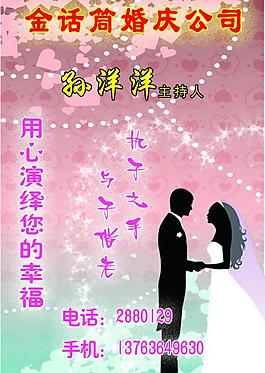 婚庆名片图片