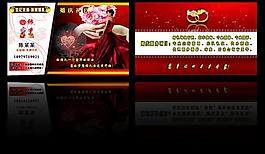婚慶名片圖片