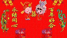 婚慶背景圖片