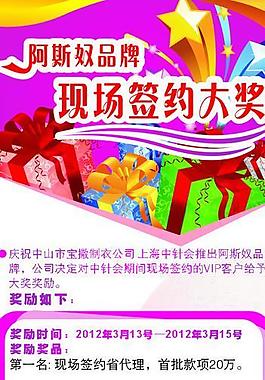 慶典活動 設計元素種類多圖片