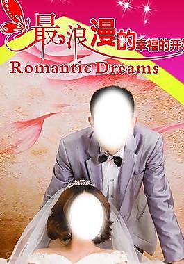 婚慶展架圖片