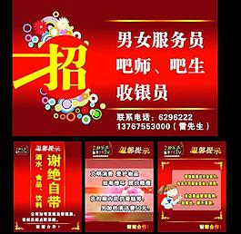 招聘圖片