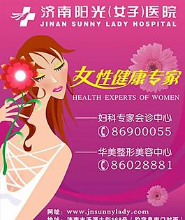 医院户外广告图片
