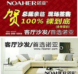 諾亞吊旗圖片