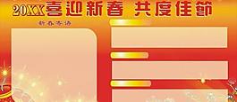 新春海報(bào)圖片