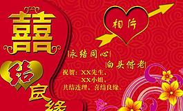 婚慶用品圖片