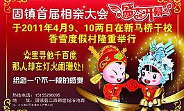 婚慶 海報(bào)圖片