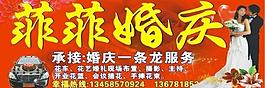 婚慶招牌圖片