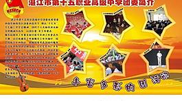 墻報圖片