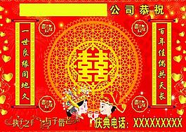 婚慶背景圖片