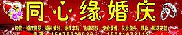 婚慶背景圖片