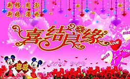 婚慶背景圖片