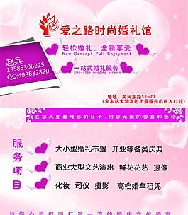 婚慶名片圖片