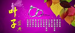 婚慶盛典圖片