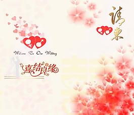 婚慶請(qǐng)柬圖片