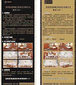 開業(yè)展架圖片