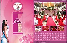 婚慶公司圖片
