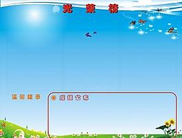 光榮榜圖片