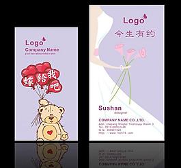 婚慶名片圖片