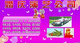 婚慶背景圖片
