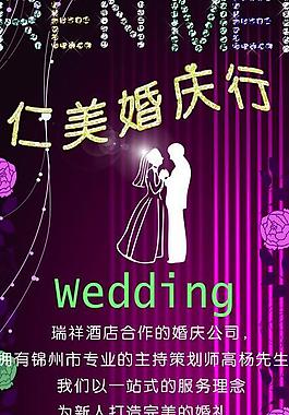 婚慶易拉寶圖片