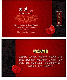 婚慶名片圖片