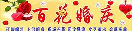 婚慶門頭圖片