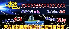 裝飾公司圖片