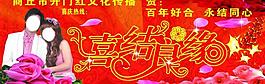 婚慶 背景圖片