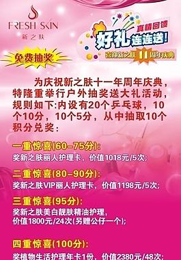 新之膚圖片