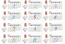 2013年臺歷圖片