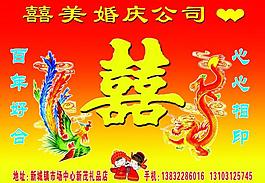 婚慶背景圖片