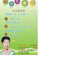 美麗防曬節(jié)圖片