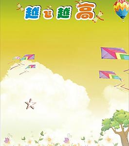 卡通宣傳欄圖片