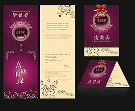 婚慶請(qǐng)柬圖片
