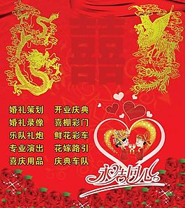 婚慶海報(bào)圖片