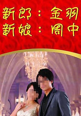 婚庆展架图片