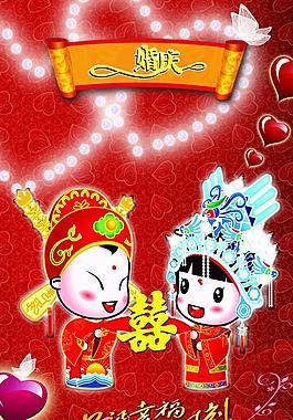 婚慶海報(bào)圖片