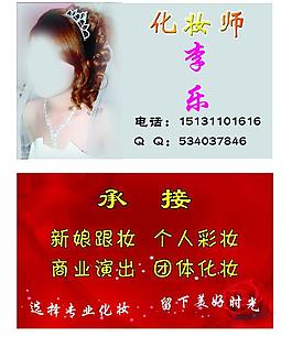 婚慶名片圖片