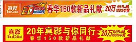 新品促銷圖片