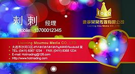 婚慶名片圖片