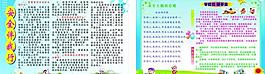 安全教育圖片