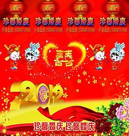 喜慶婚慶圖片