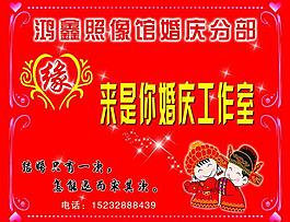 婚慶招牌圖片