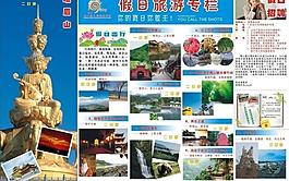 報紙圖片