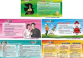 疾病預防圖片